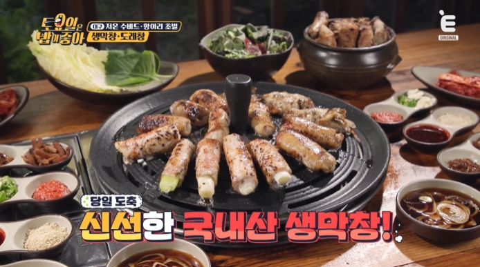 토요일은-밥이-좋아-대구-생막창-도래창