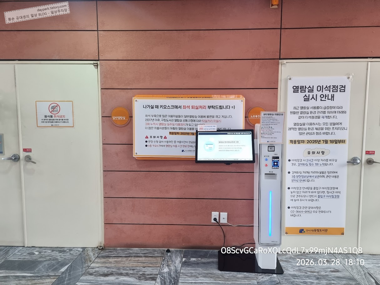 등빛도서관 4층 일반 열람실