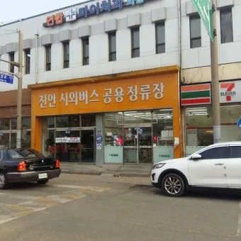 진안 시외버스터미널 시간표 예매 요금_51