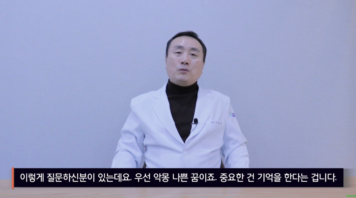 악몽을 자주 꾸는 이유, 악몽을 꾸는 이유, 악몽꿈 유형