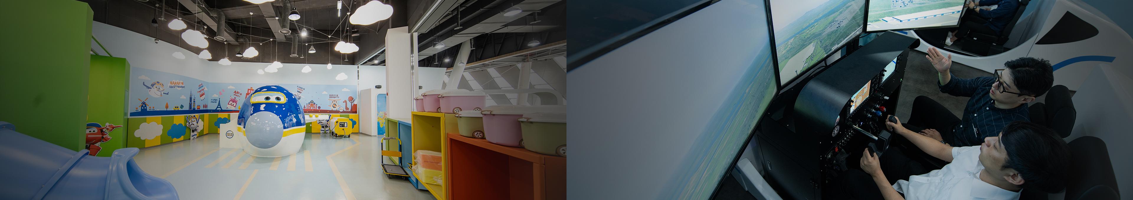 국립항공박물관의 어린이공항체험실과 성인 대상 항공 조종 시뮬레이터 체험을 보여주는 콜라주 이미지. 유아용 공항 놀이존과 조종 훈련 공간의 모습이 함께 담김.