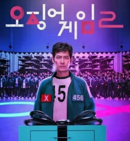 오징어게임 시즌3 공개일확정