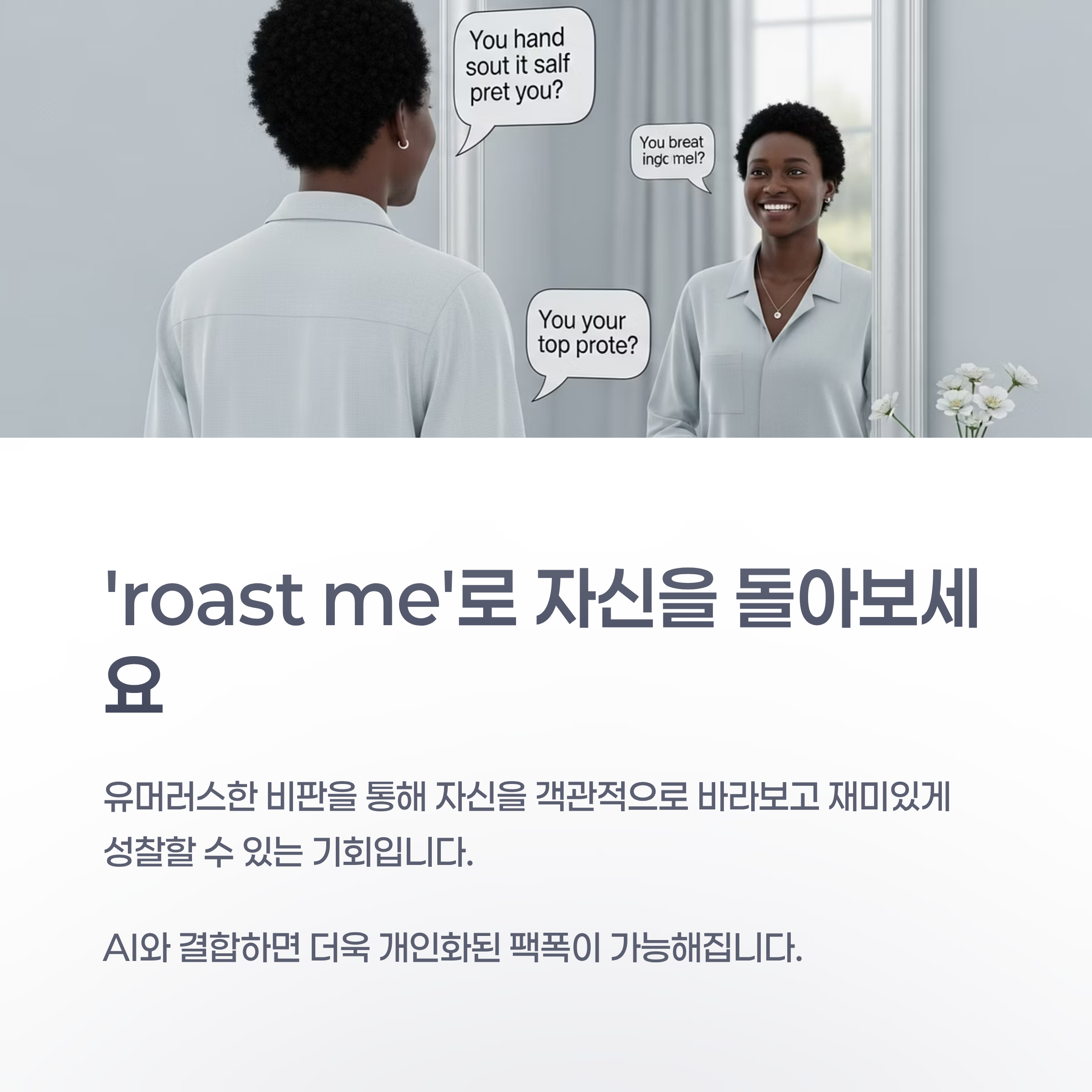 gpt 팩폭 11