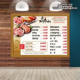 고기집 메뉴판 배너 이벤트 현수막까지 맞춤 디자인으로 완성한 홍보물 제작 후기로_15
