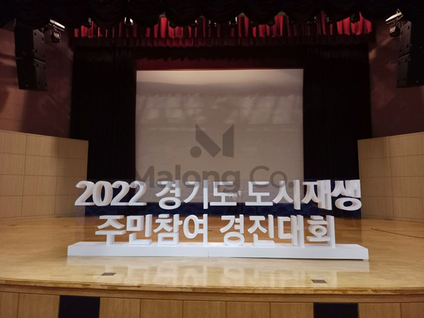 마롱컴퍼니 조형물 4