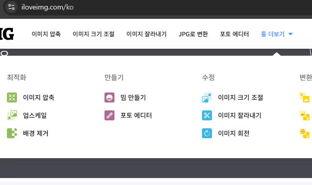 heic jpg 변환 사이트 소개