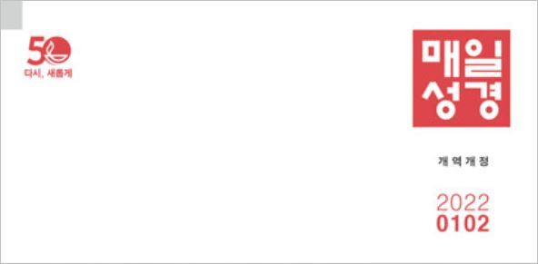 요한복음 1:9-18 말씀이 육신이 되어