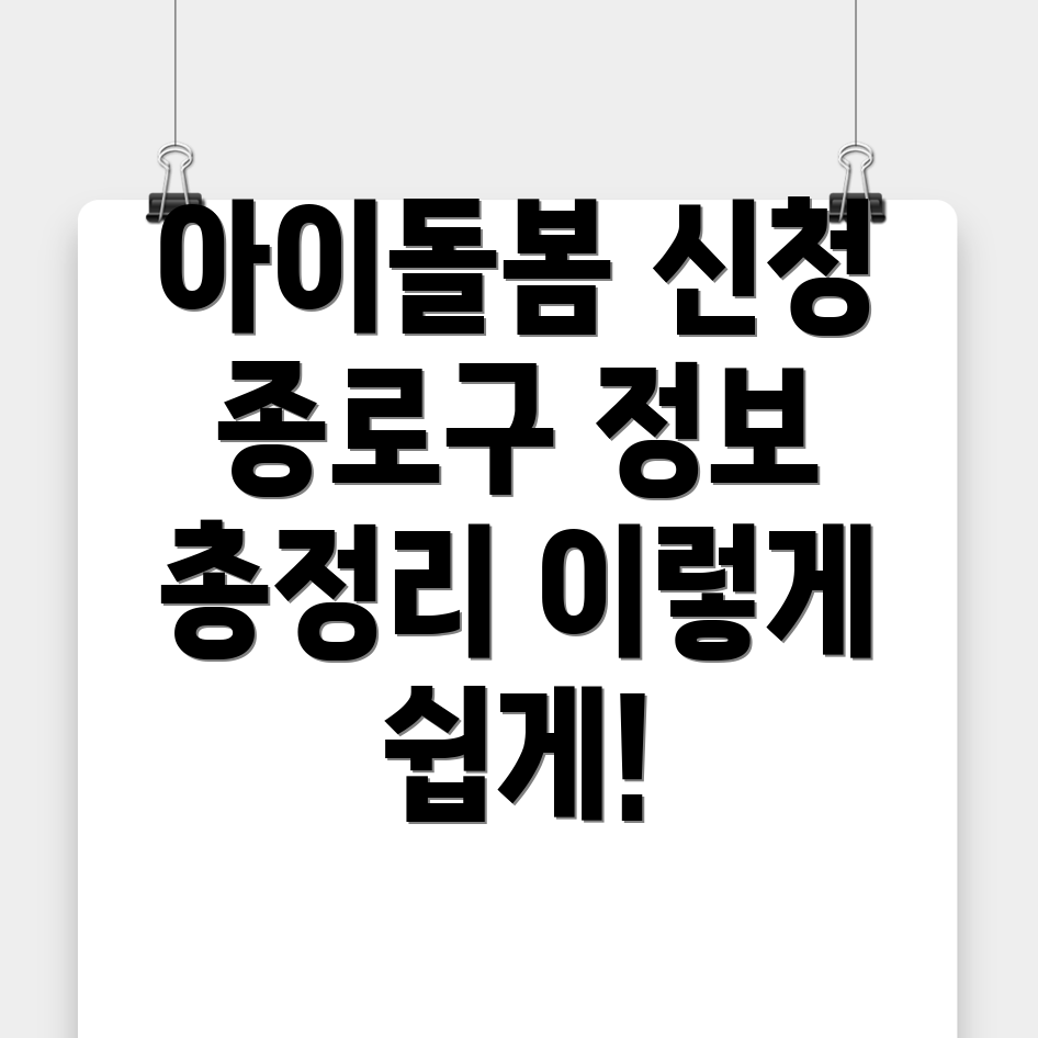 아이돌봄서비스