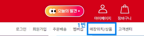 다이소 재고확인