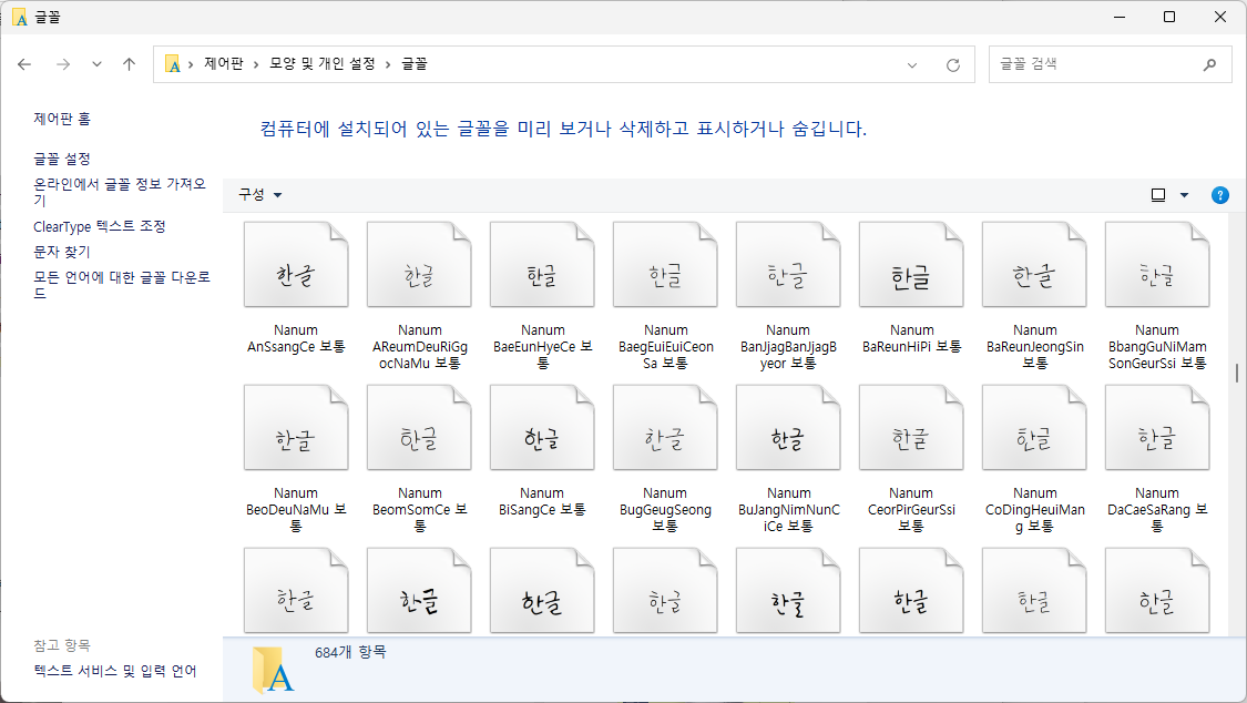 윈도우 설치 방법 3-3