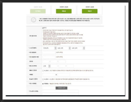 문화누리카드 충전