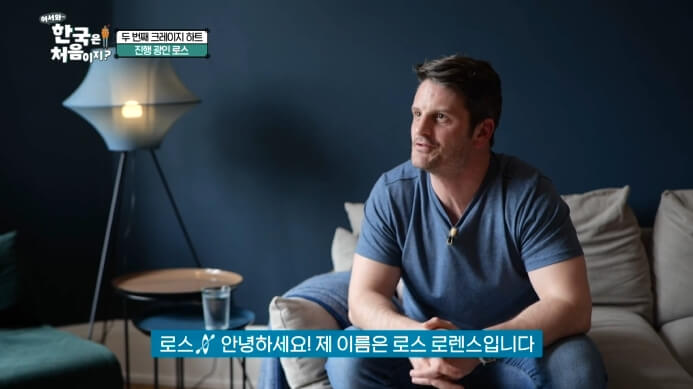 스코틀랜드-로스