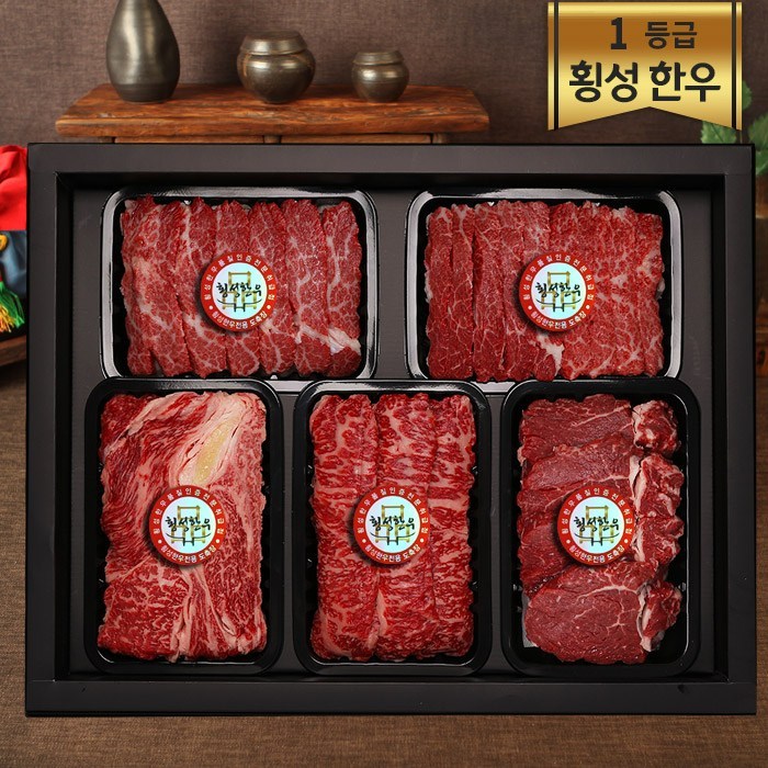한우 선물세트