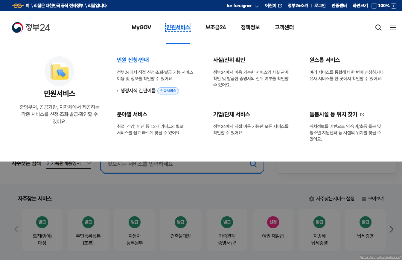 2025 졸업증명서 인터넷발급 방법 취업 및 연말정산 서류