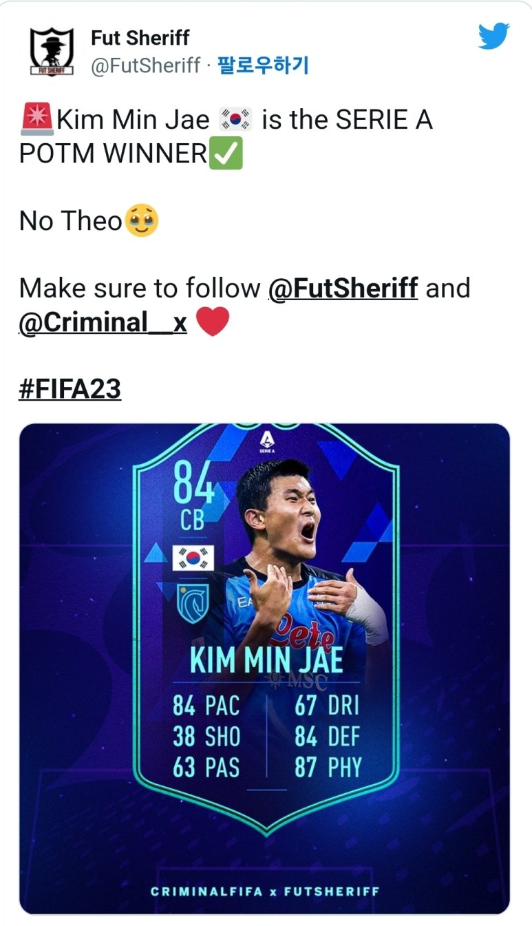 김민재 이달의 선수상