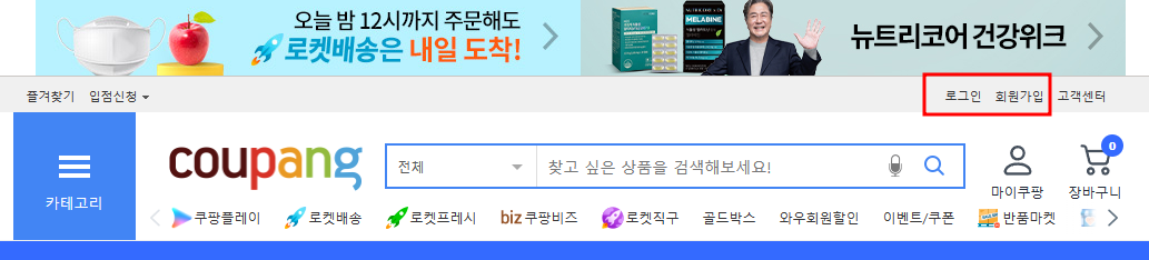 쿠팡상단