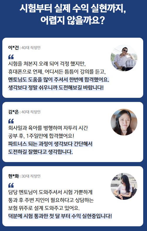 메리츠파트너스 후기(수익, 실제후기)