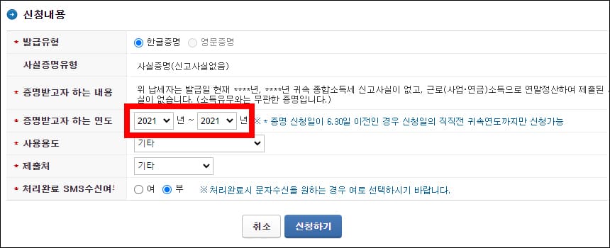 신청내용
