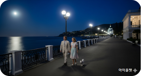 달빛 아래의 산책