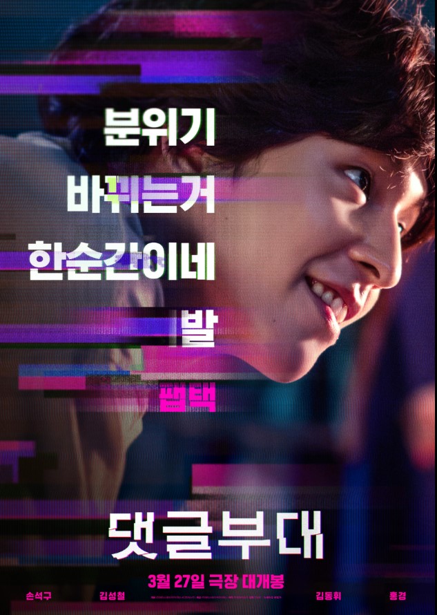 댓글부대