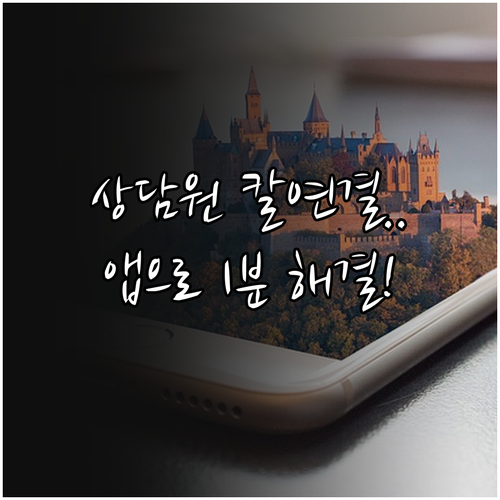 건강보험공단 상담원 연결 팁과 스마트..