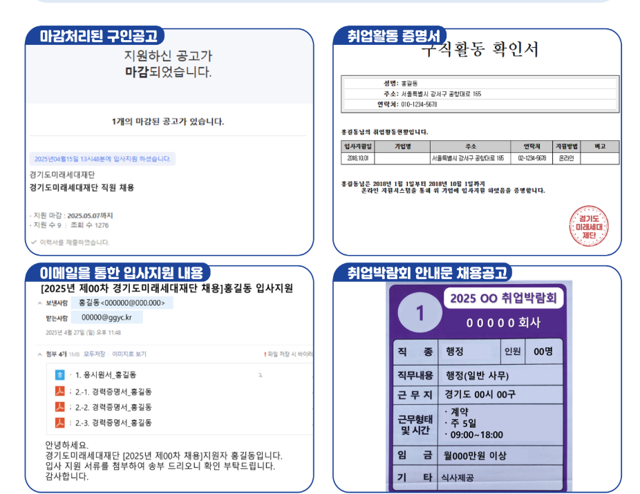 경기도 청년 면접수당 신청방법 및 신청자격 최신 정리