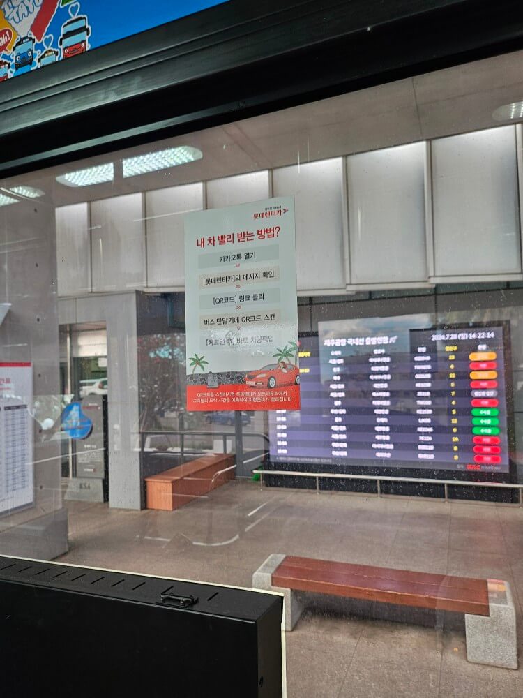 제주도 렌터카 이용 후기 렌터카 추천 