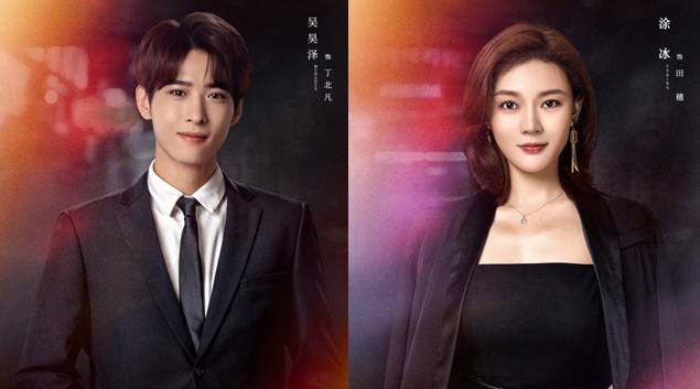 [중드추천] 드라마다시보기 위니역광이래 결말 줄거리 등장인물 조우녕 여모 오호택