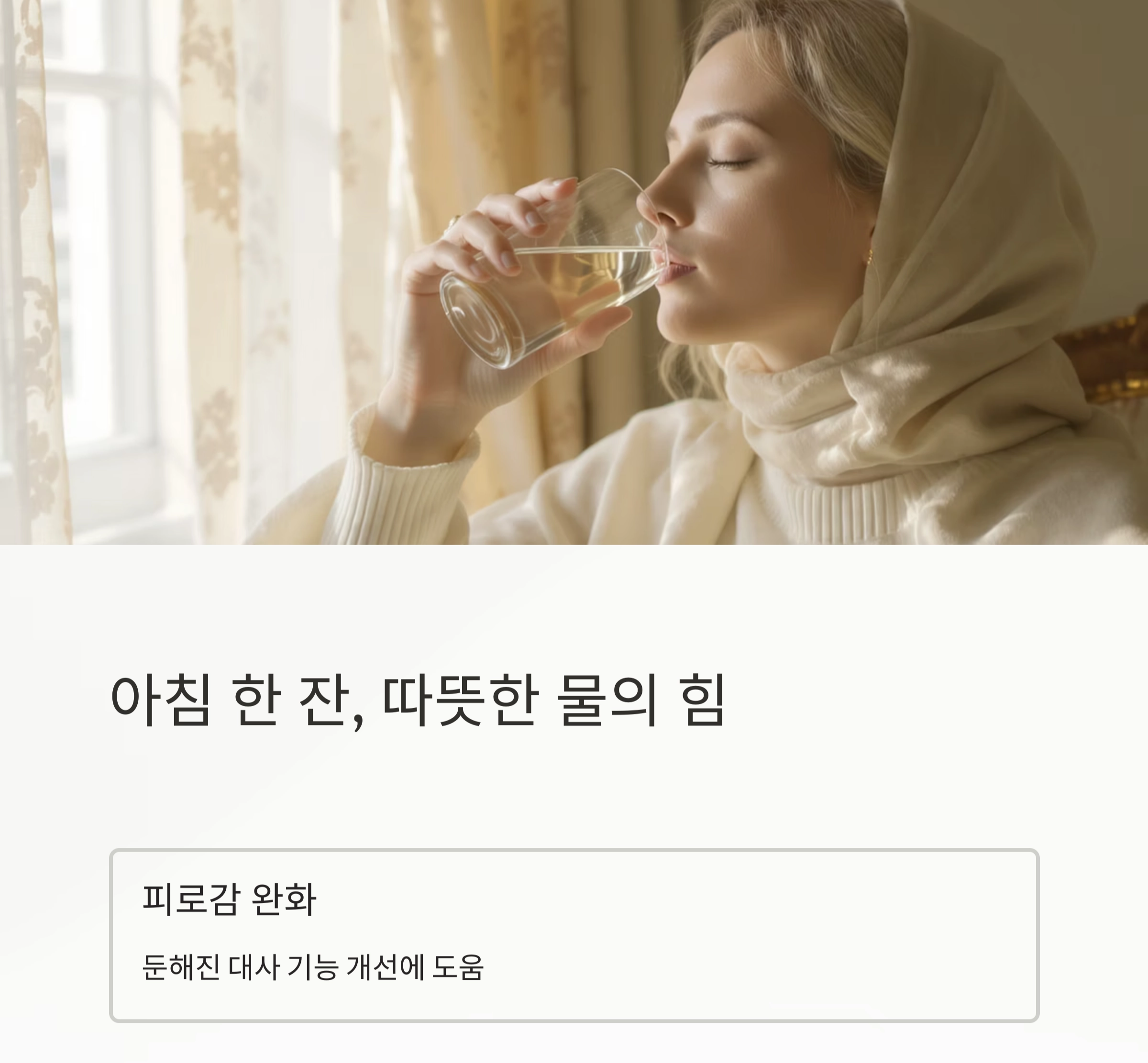 중년을 위한 생활 속 소소한 건강 팁 모음