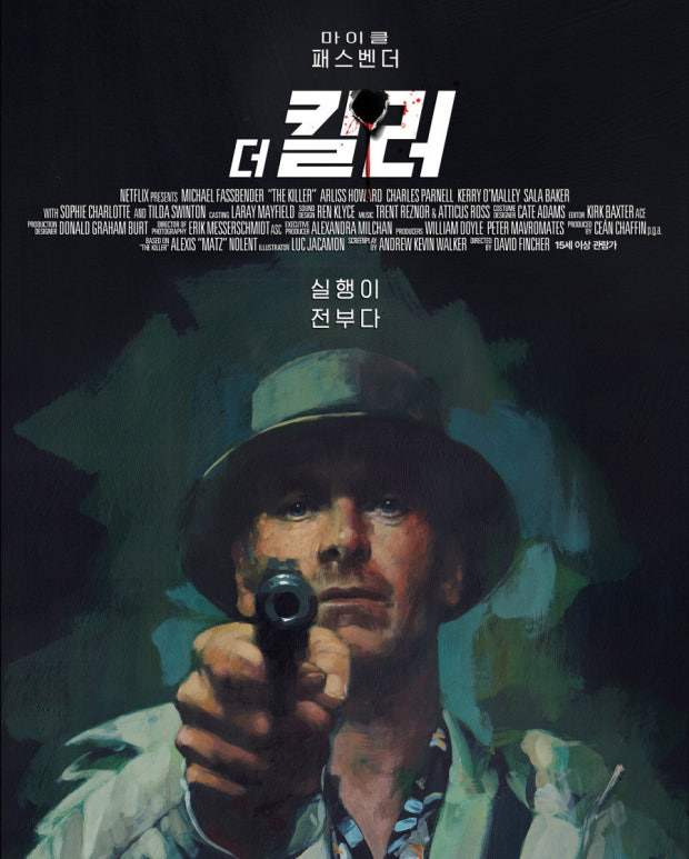 더 킬러 관련 사진