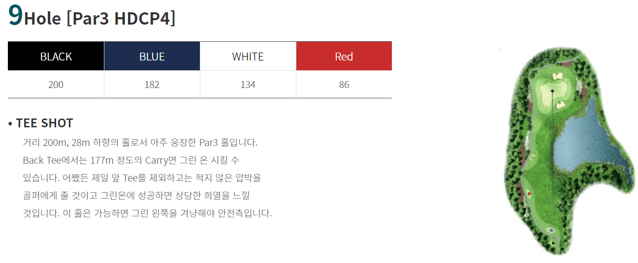 해솔리아 컨트리클럽 리아코스 9