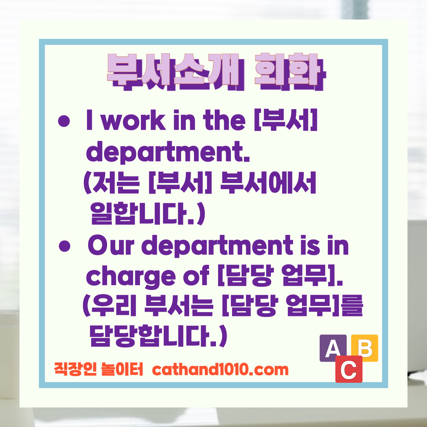 비즈니스영어