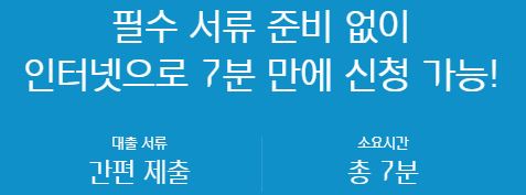 현대 캐피탈 주택 담보 대출 신청