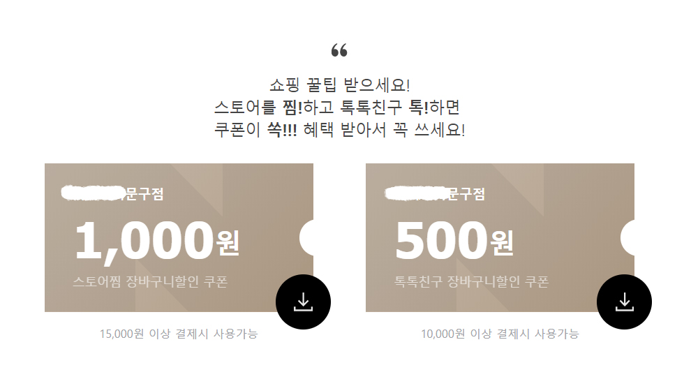 재구매율 높이는 법 2: 로열티 프로그램 활용하기