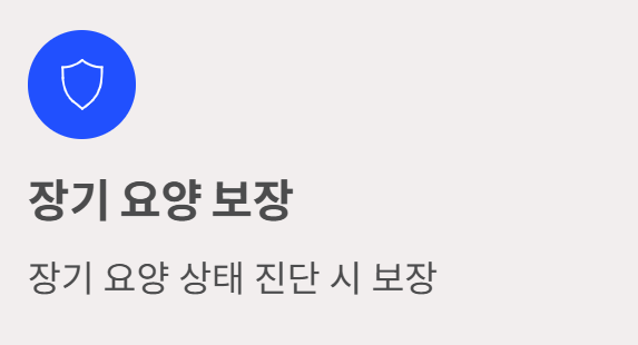 간병보험