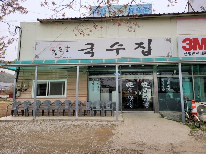 생활의달인 시흥 잔치국수 달인 가게 위치 메뉴 가격