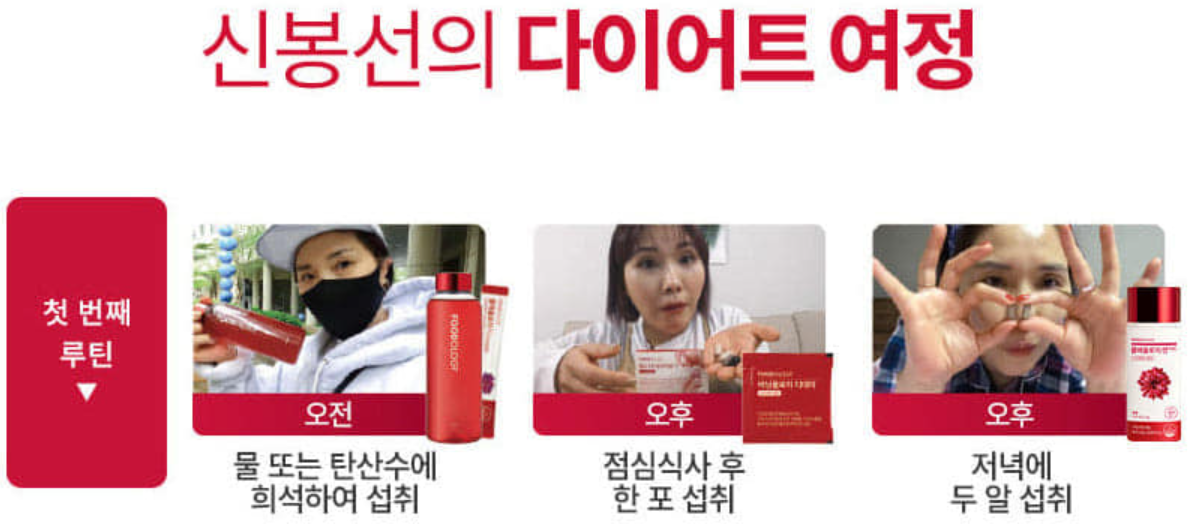 신봉선 다이어트