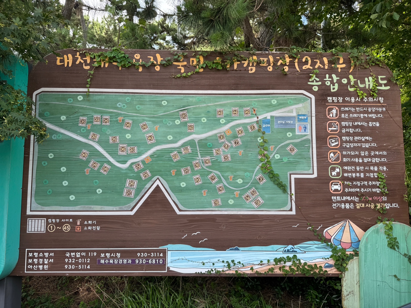 대천해수욕장캠핑장