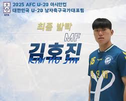 2025 U-20 아시안컵 예선 경기 일정 생중계 조편성