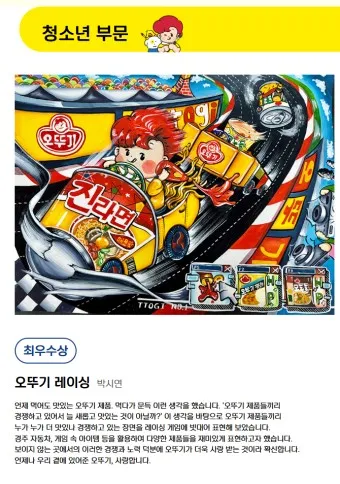 오뚜기 가격 인상 제품 요율 주요 품목_22