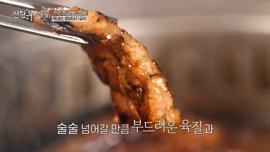 전현무계획 포항 돼지갈비 대왕갈비 이동국 선수 추천 맛집 정보