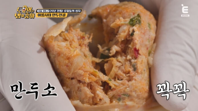 이북식만두