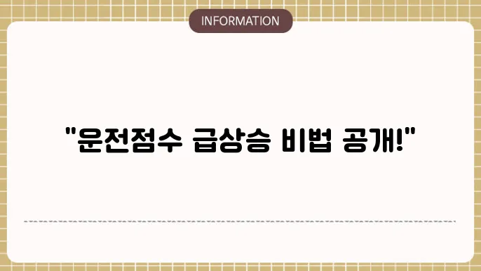 티맵 운전점수 초기화, 초기화 방법 정리