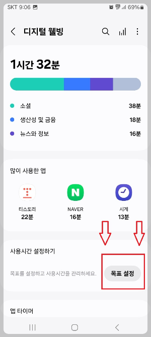 스마트폰 중독 자가진단