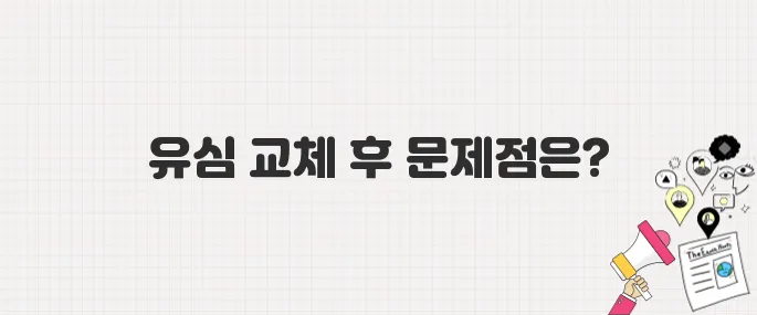 SKT 핸드폰 먹통 원인, 유심 교체 후 발생하는 문제와 예방법