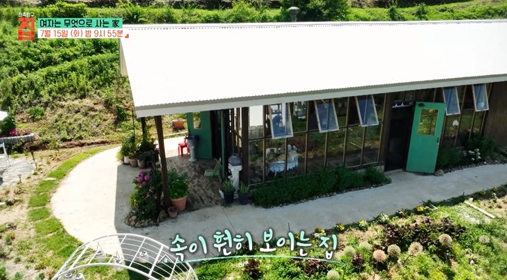 온실