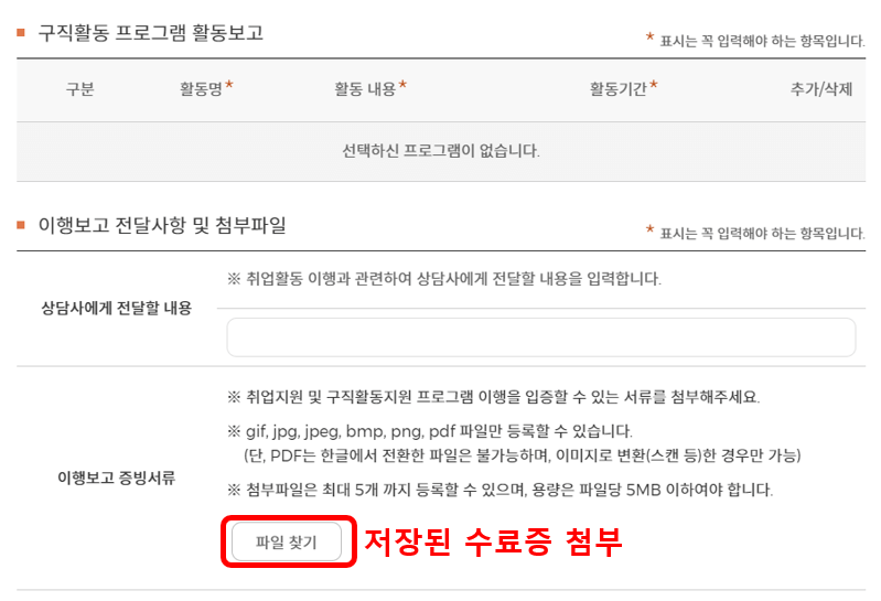 국민취업제도 구직수당 가족수당 신청방법
