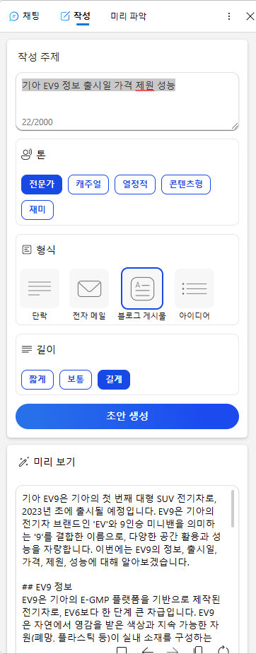 빙-PC-검색-화면