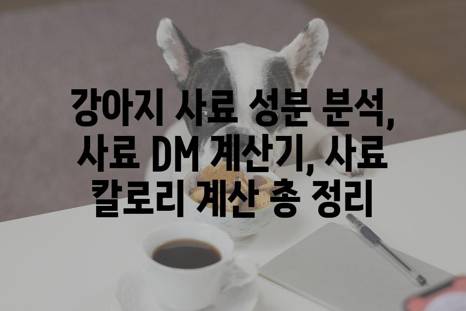 Pet Food 8