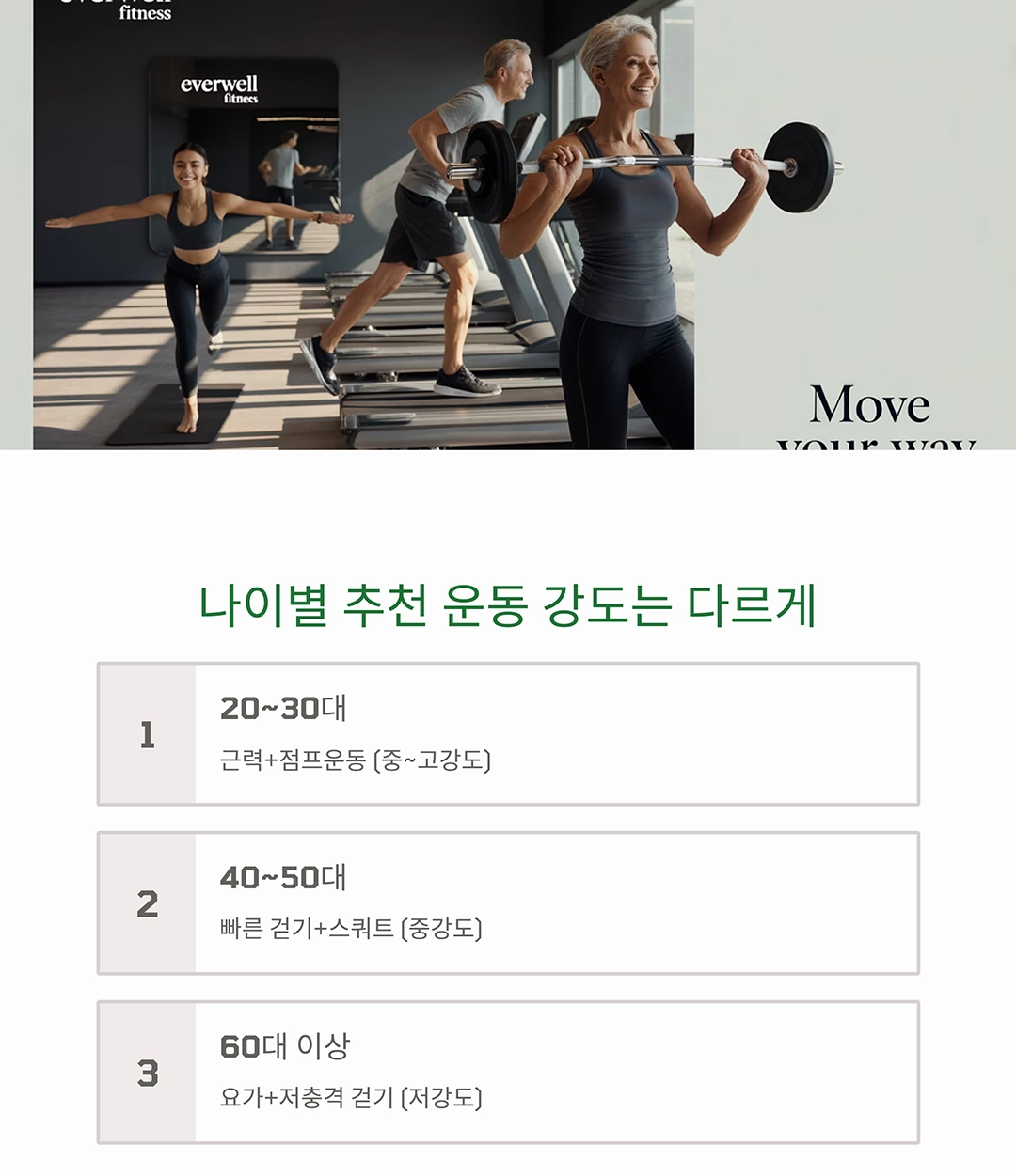 골다공증 예방 운동, 하루 15분이면 뼈 건강 지킨다